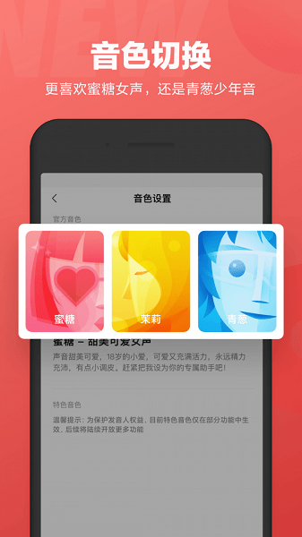 小爱同学iphone客户端v2.13.7 ios版