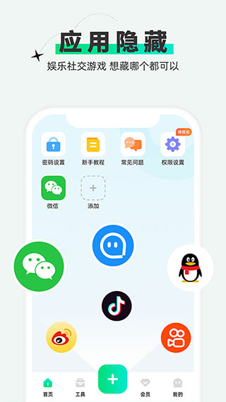 章魚隱藏免費版appv2.5.22