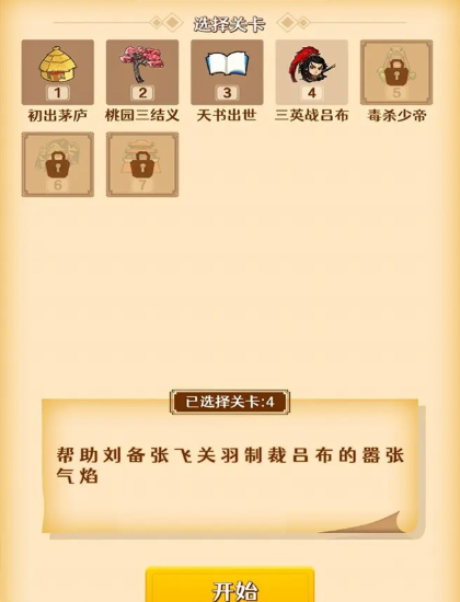 旋转三国v1.0.2