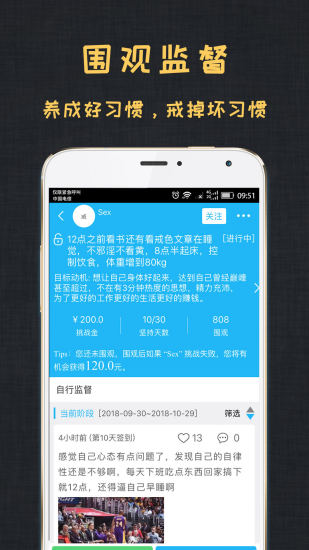 达目标软件huawei_damubiao_3.0.2