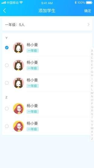 佳一云数学机构版app 1.0.251.2.25