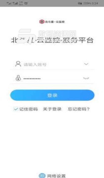 北斗星云手机版下载