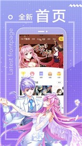 百田漫画appv0.2.1