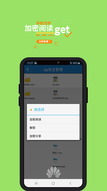 360加密app v7.7.1 安卓版v7.10.1 安卓版