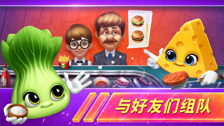 烹飪發燒友對決(Cooking Fever Duels)v2.1.2