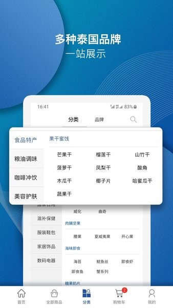 泰海淘最新版2.5.3