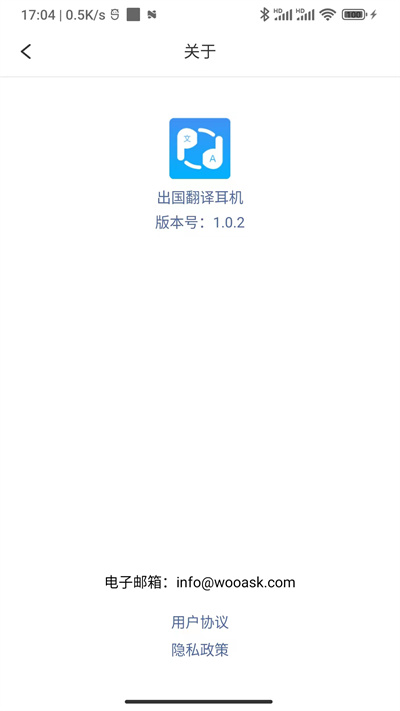 出国翻译耳机软件v1.1.17 安卓版