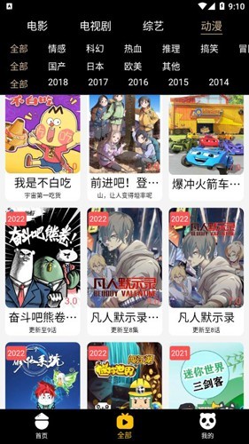 贝壳追剧appv3.9.5