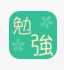 日语学习app安卓手机版(learning japanese) v2.6 最新免费版