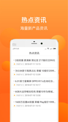 小黄鱼appv1.1.0