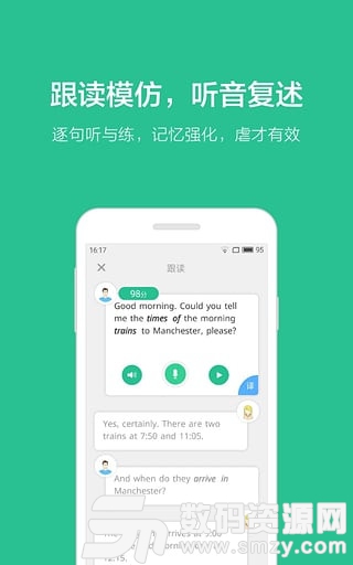 扇贝口语app官方安卓版