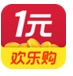 1元欢乐购正式版v4.18.1 Android版