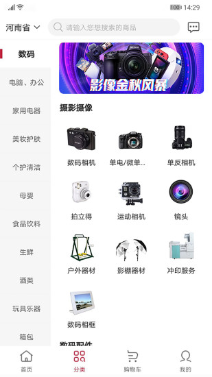 云书网购物商城手机版7.6.10 安卓官方版