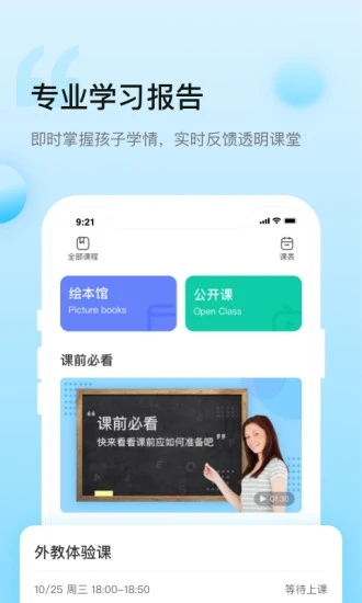 鲸鱼小班appv2.5.1