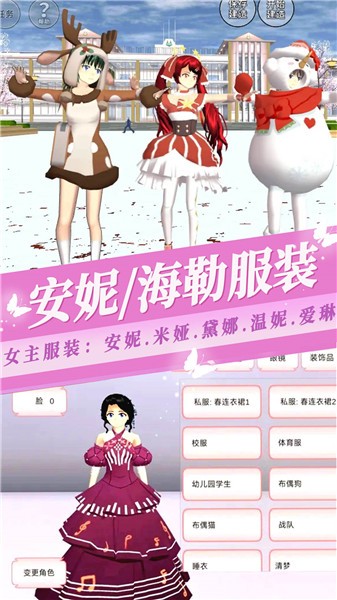 樱花少女恋爱高校v1.0