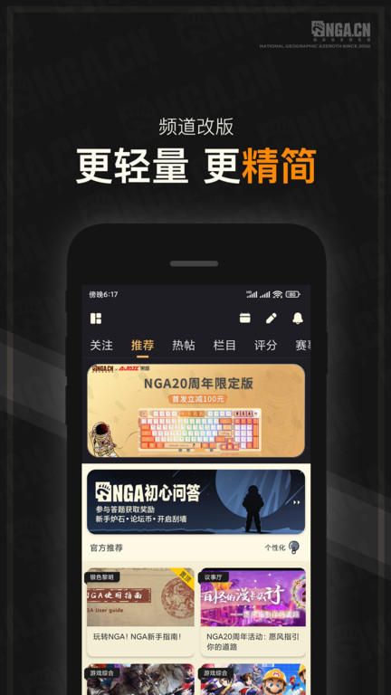 nga玩家社区app最新版v9.7.2 安卓手机版