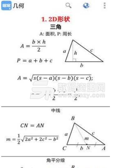 作业答案搜题神器安卓版下载