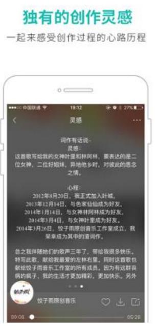 5song手机Android版图片