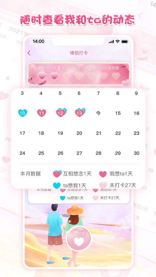 心动日记app2.4.9