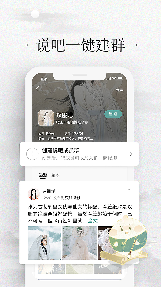 易信app下載安裝最新版本8.2.5