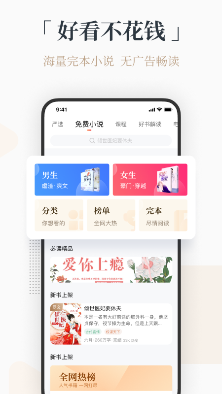 火把知识app3.4.4