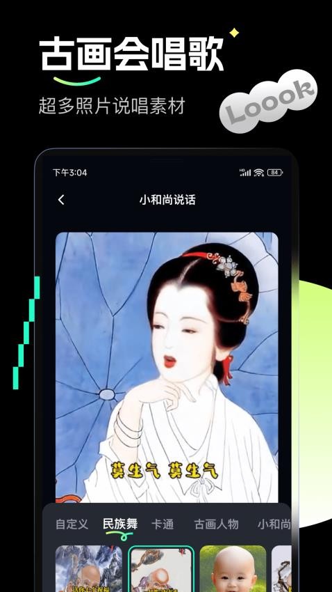 瞬火appv1.0.1