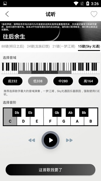 钢琴助手app17.4.2