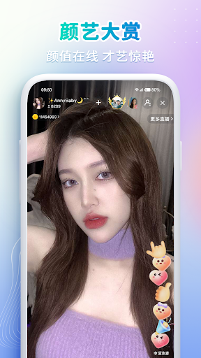 Uplive全球版v8.11.1