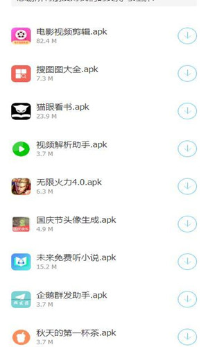 戲子軟件庫appv1.5