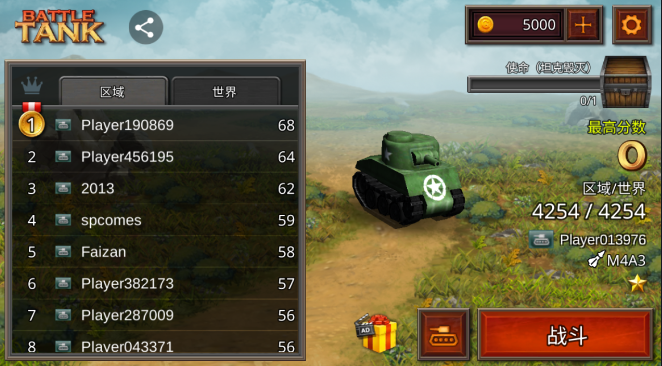 战斗坦克v1.0.0.20
