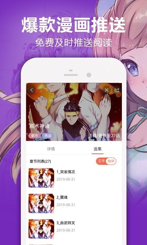 扑飞漫画app3.3.5v1.4.6