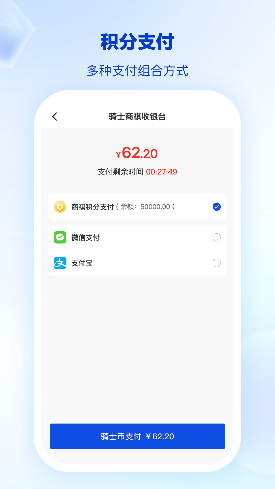 骑士商祺app1.2.5