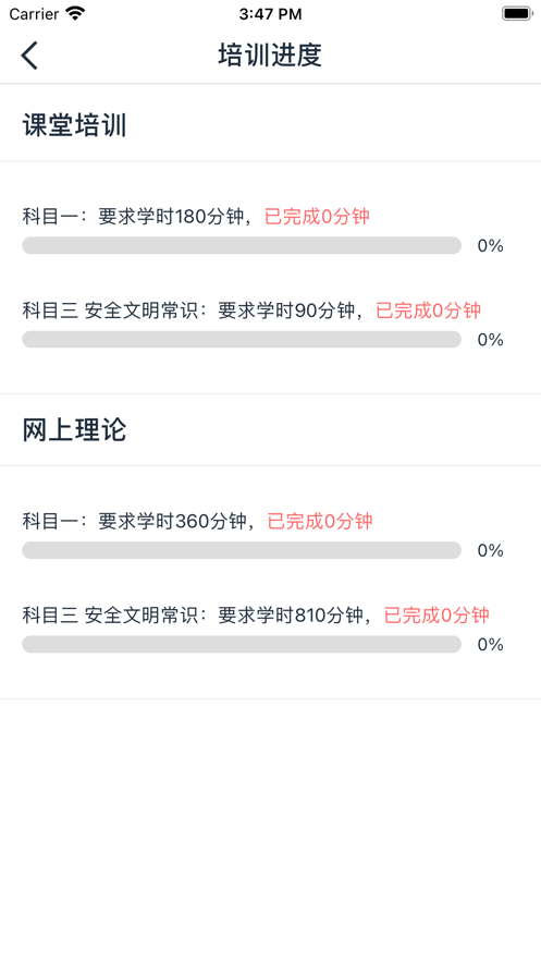 网阔远程教育app2.2