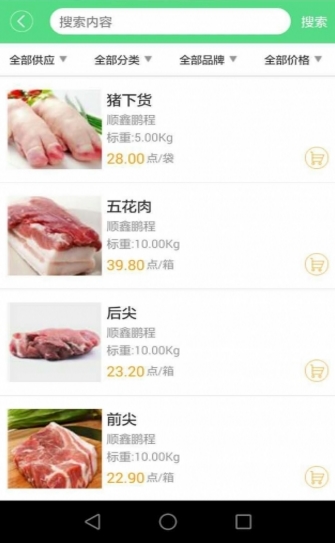 优铺UP正式版截图