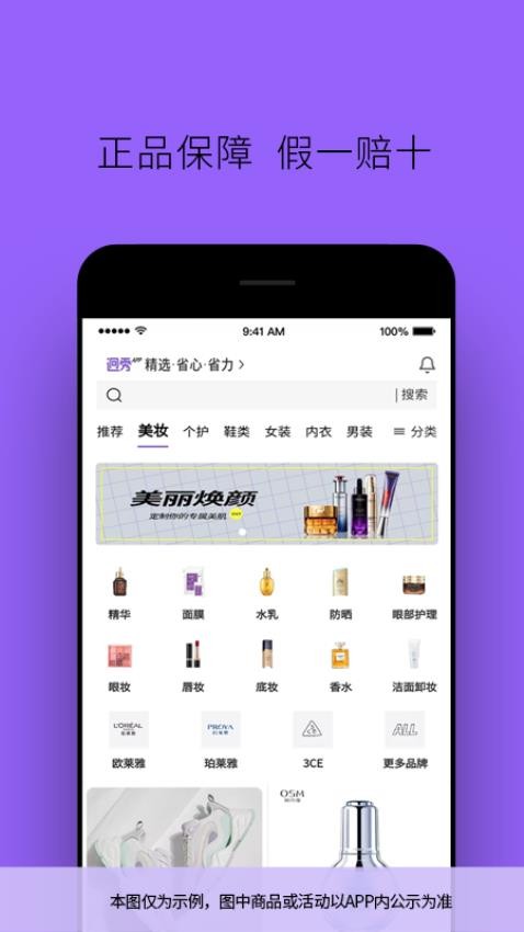 迥秀商城v1.0.3