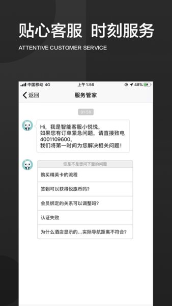 旅悦appv4.4.13 安卓最新版
