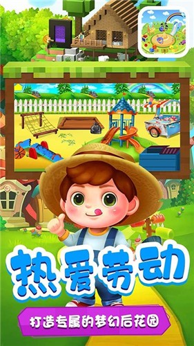 多啦梦想乐园v1.1