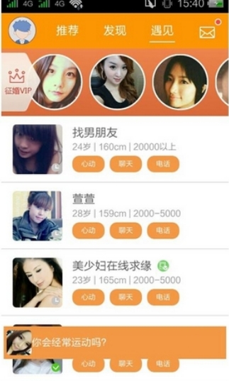 滴滴约会app