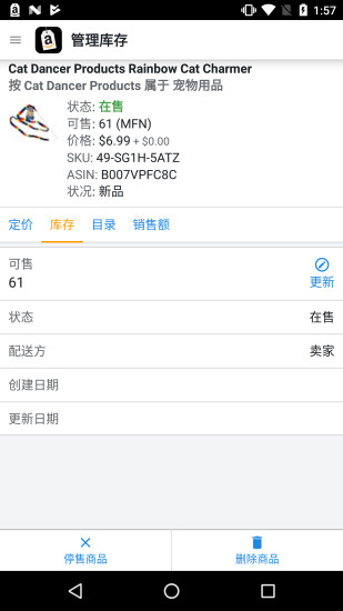 亚马逊卖家v5.15.0