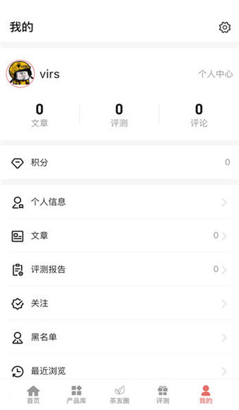 茶友网app1.5.8
