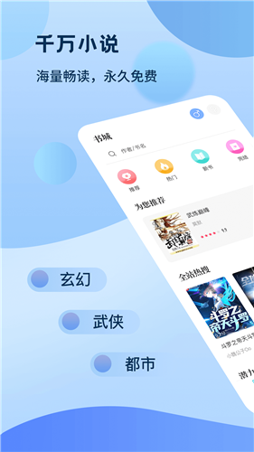 奇書免費小說v1.5.0