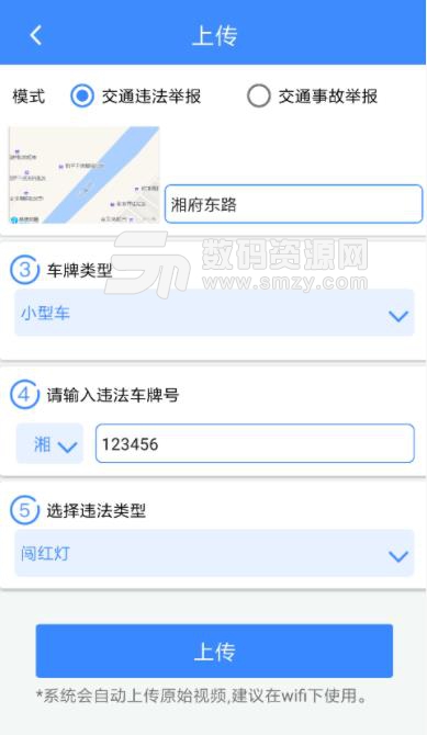 俠客行隨手拍app