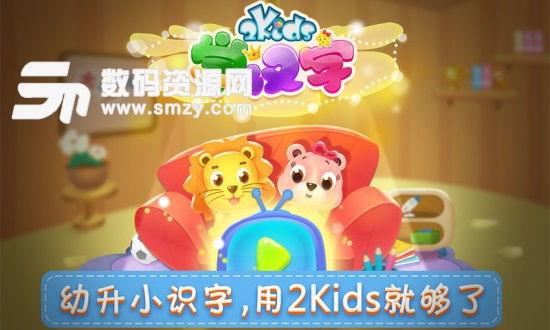 2kids學漢字完整手機版