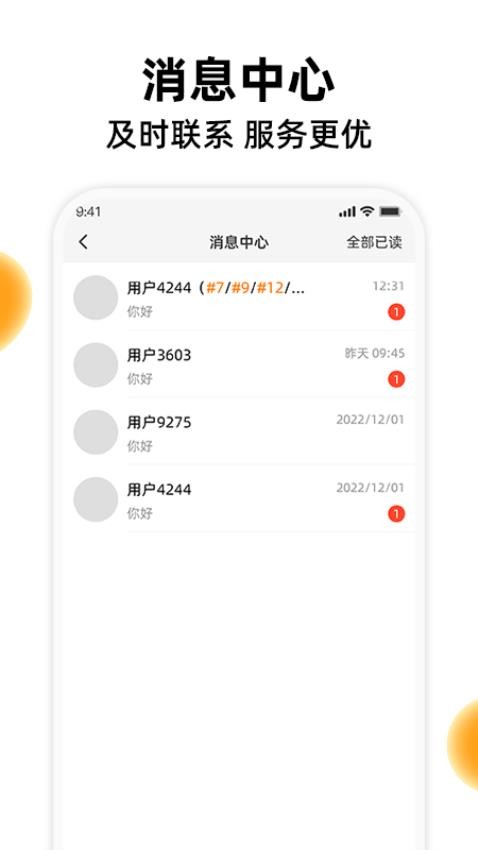 橙子校园商户端安卓版3.11.1 手机版