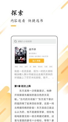 探读v1.4.0