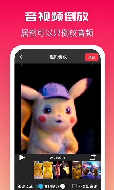 全能去水印APPv5.1.2