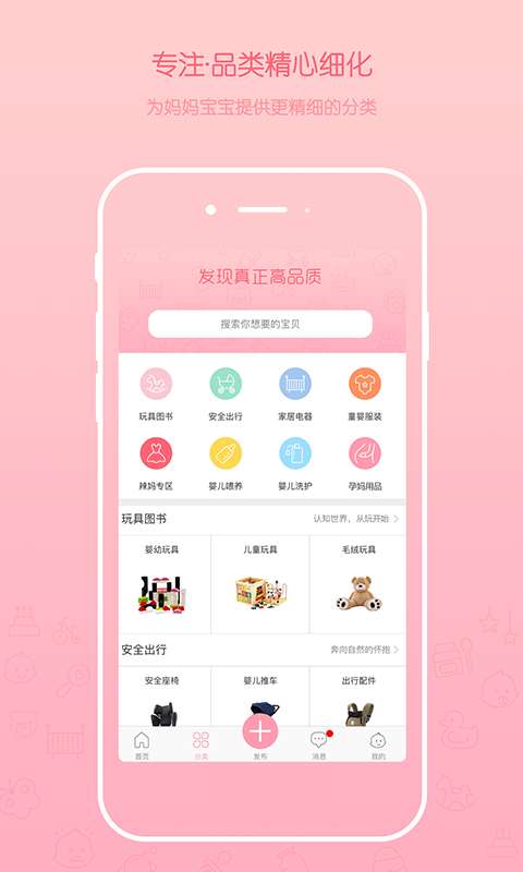 花粉儿孙俪杂货铺app下载2.11.5
