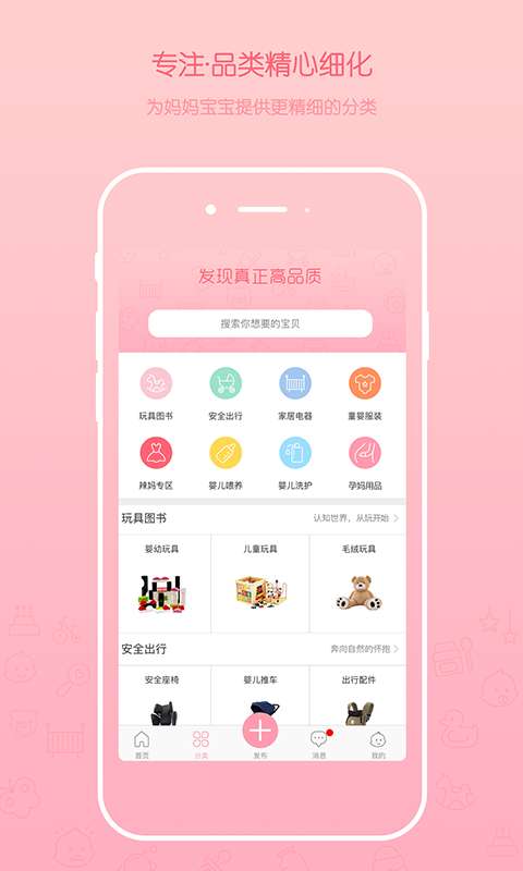 花粉兒孫儷雜貨鋪app v2.9.52.10.5