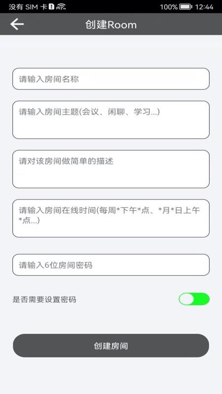 Room会议室2.3.3