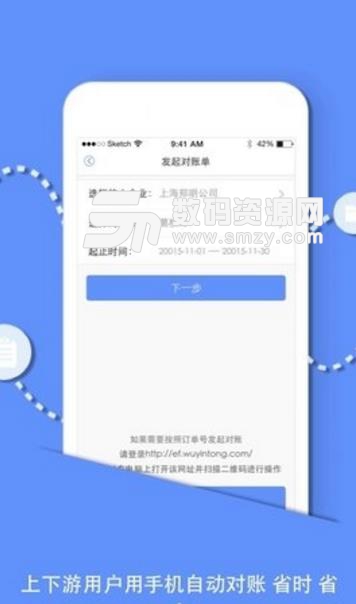 物银通app手机版截图